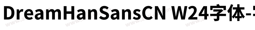 DreamHanSansCN W24字体字体转换
